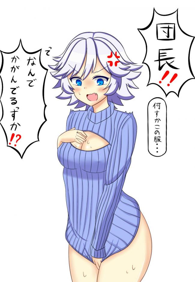 グランブルーファンタジーのエロ可愛い画像貼っていくぜ！