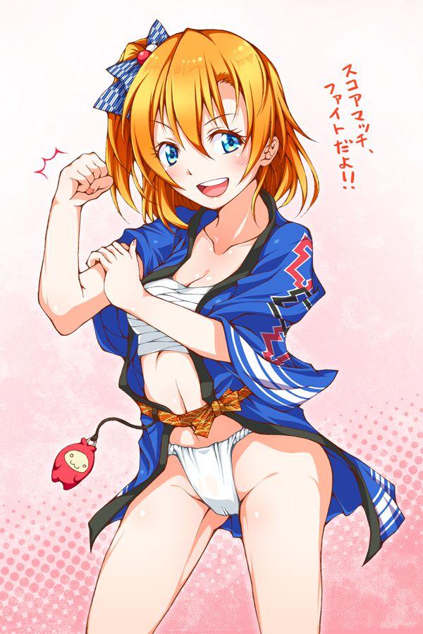 ラブライブ！の二次エロ画像を愛でる。