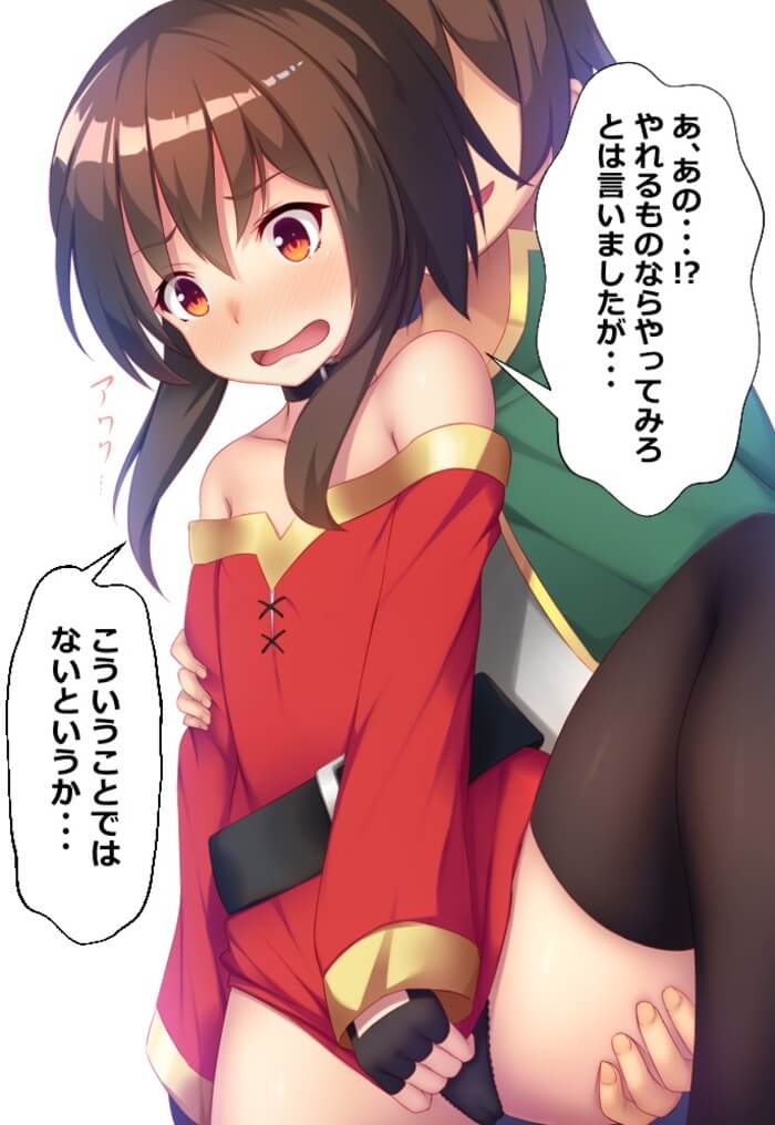 この素晴らしい世界に祝福を！を期待する人が集まる画像倉庫。