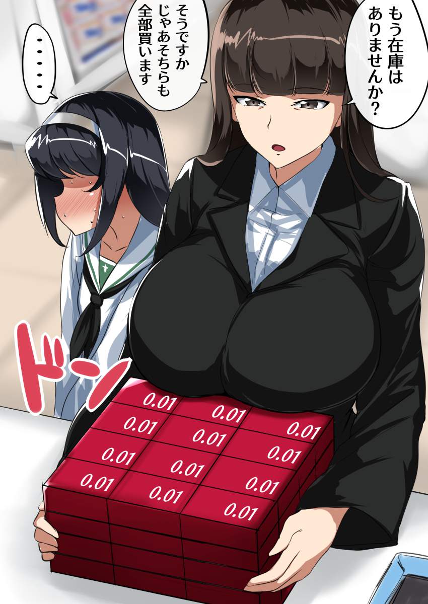 コンドームのエロ画像を集めてみた