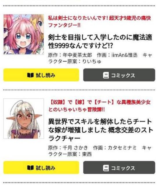 触手のエッチな画像見たいよね？