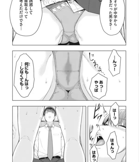 素股のエッチな画像見たいよね？