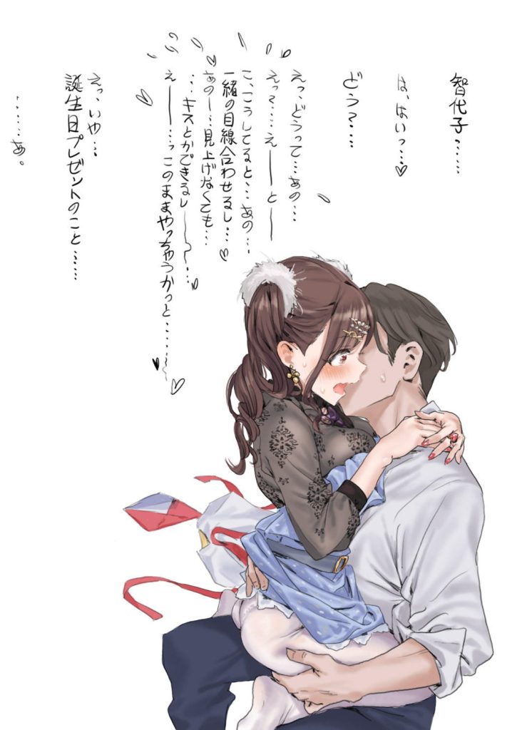 中出しのエロ画像下さい!