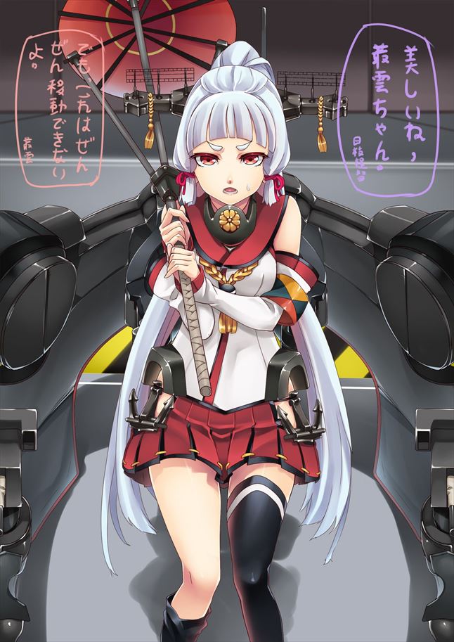 艦隊これくしょんのエロ画像集めてみたよ！