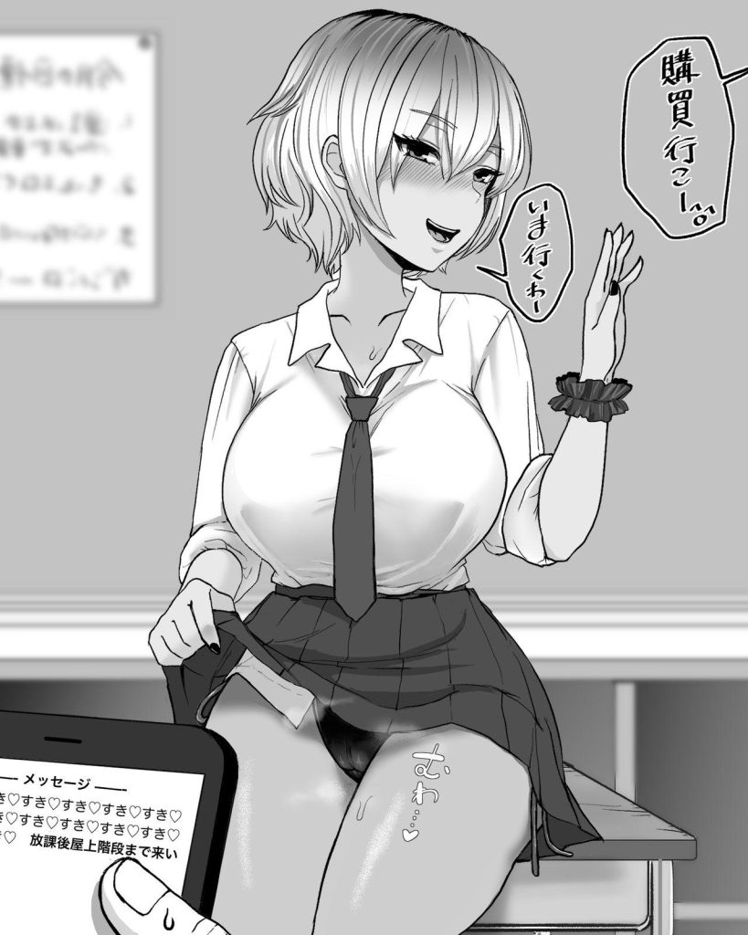 制服のエロい画像