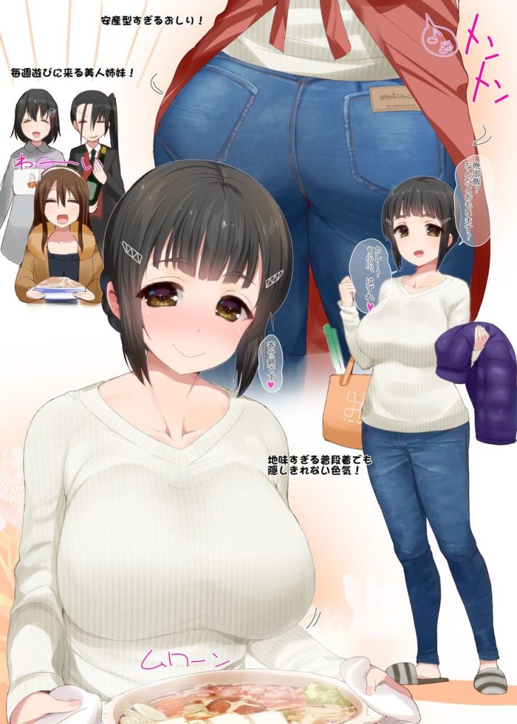 巨乳のドエロい画像