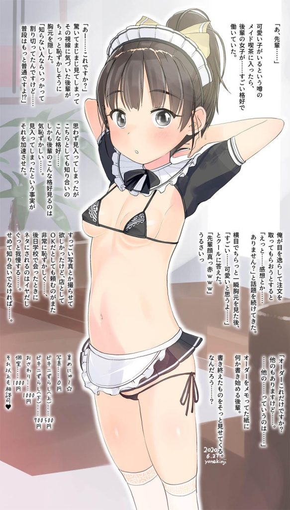水着のエロい画像