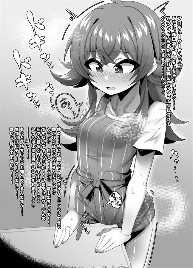 アイドルマスターのエロ画像をアップ！