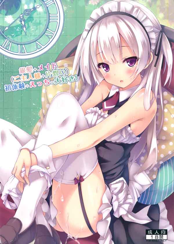 メイドのエロ画像で抜きたくなったから貼ってくよ