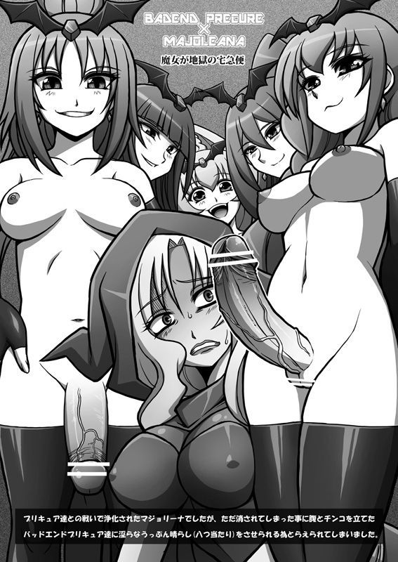 プリキュアのエロ画像下さい！