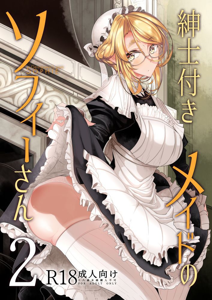 メイドのエロ画像で抜きたくなったから貼ってくよ