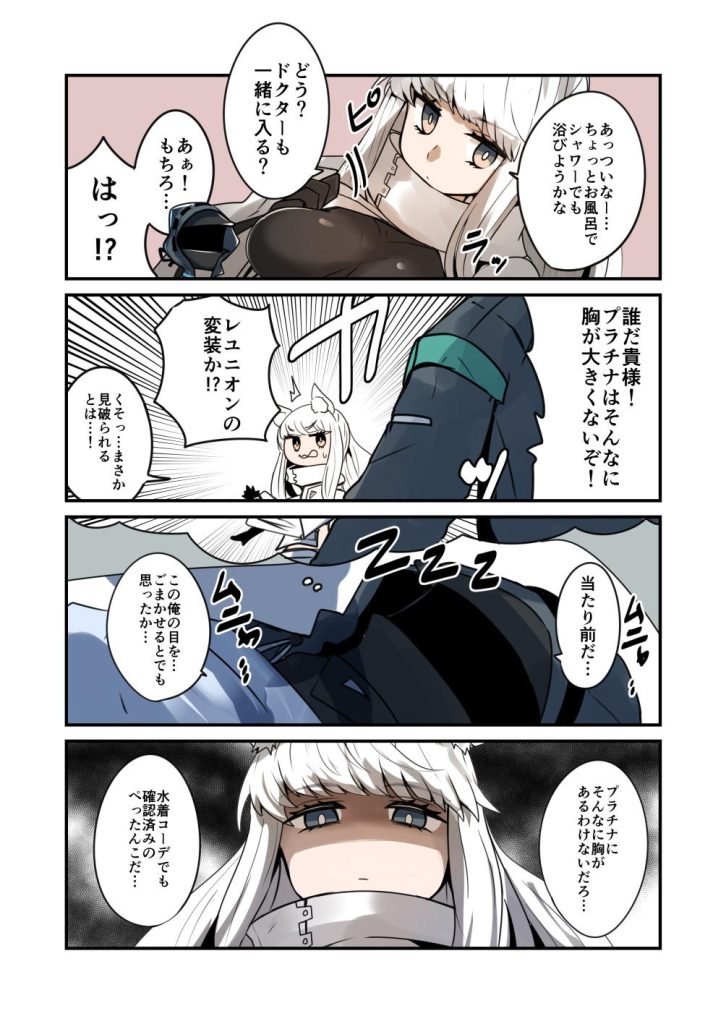 アークナイツの淫乱で卑猥な画像をゲットだぜ！