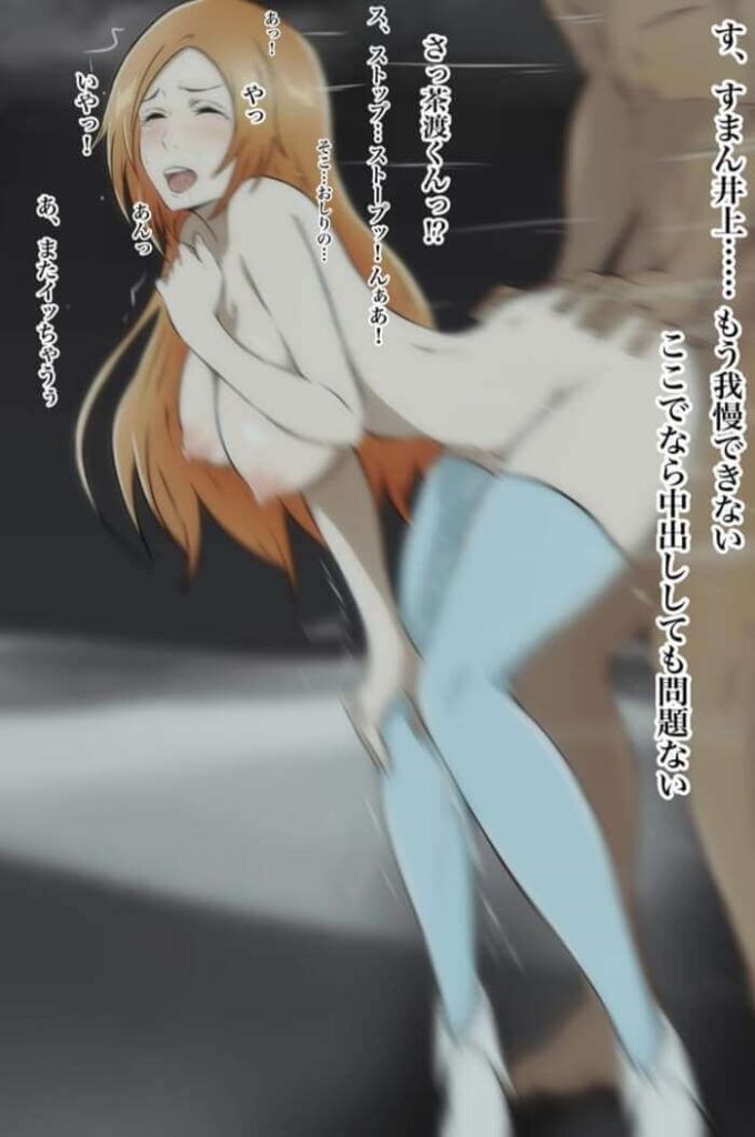 即ヌキ！ぐうシコな「BLEACH」系激レア画像ｗｗｗ【エロ画像】