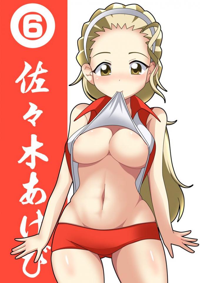 オカズにできそうなガールズ&パンツァーの二次エロ画像はいかがですか？