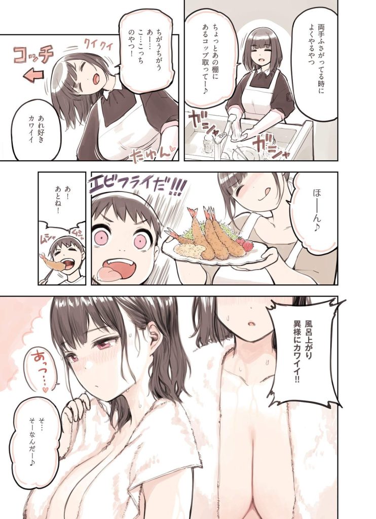 お風呂のエロ画像集めてみたよ!