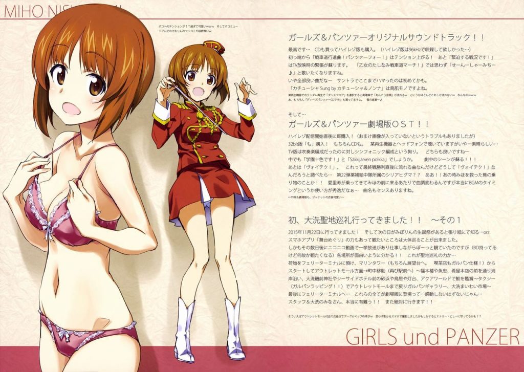 ガールズ&パンツァーの二次エロ画像で抜きたい!