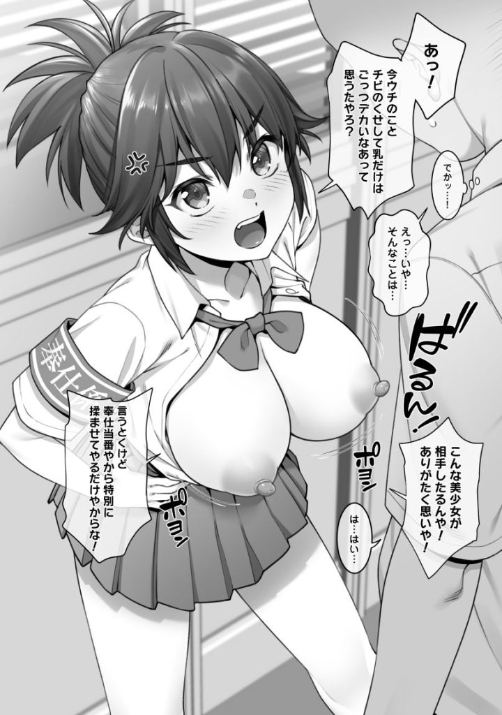 おっぱいエロ画像総合スレ