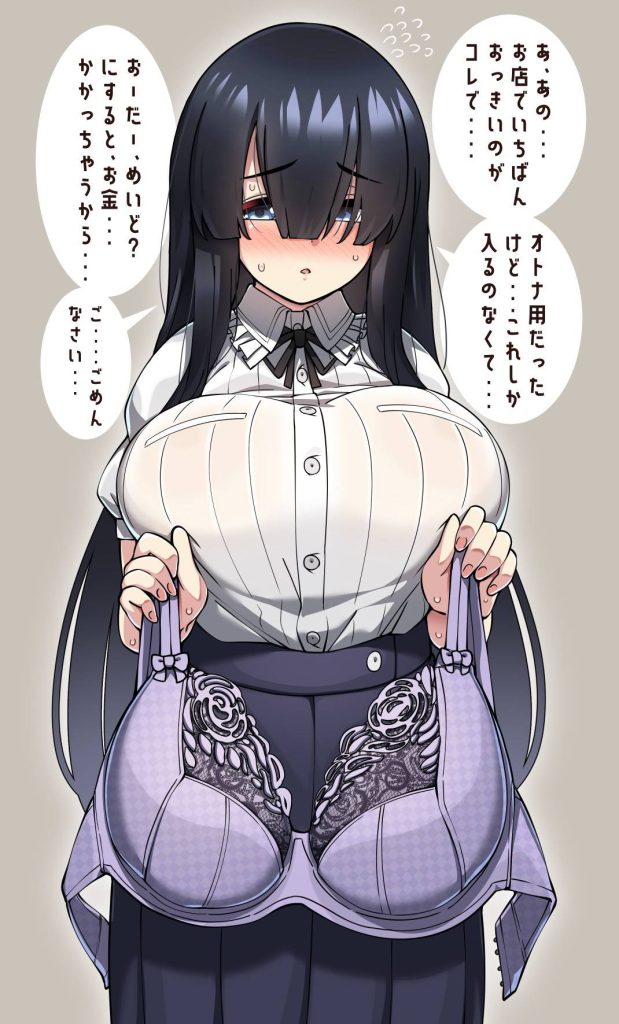 制服のエロ画像下さい！