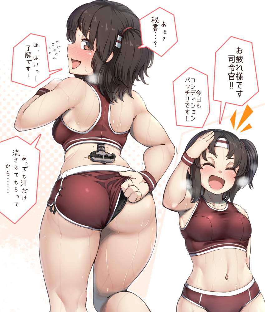 艦隊これくしょんの虹エロ画像