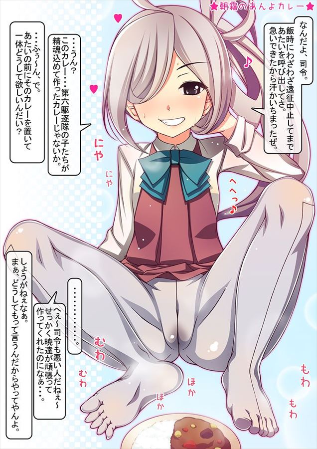 艦隊これくしょんのエロ画像集めてみた