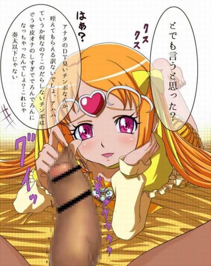 プリキュアのドエロい画像