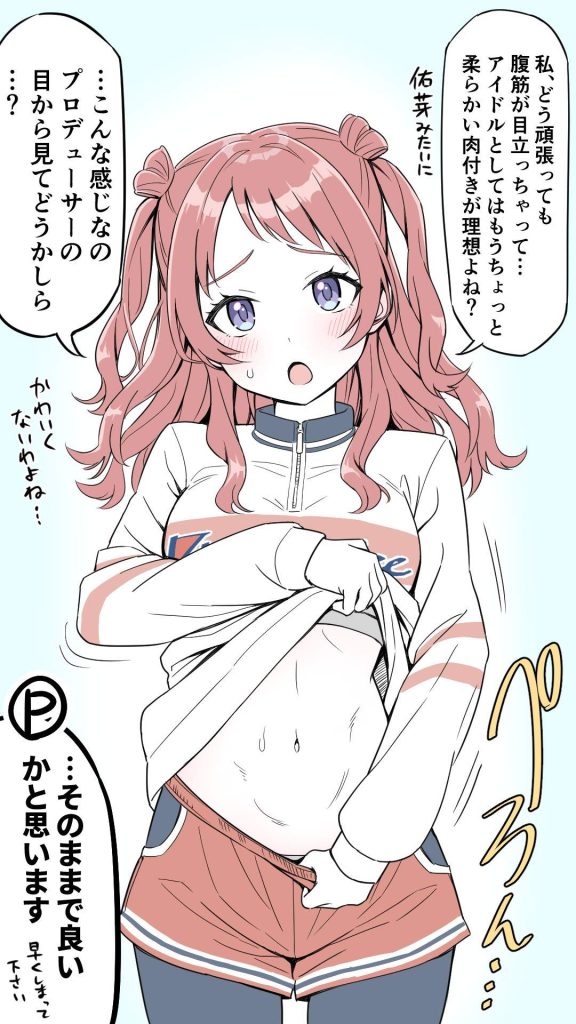 学園アイドルマスターのエロ画像で抜きたくなったから貼ってくよ