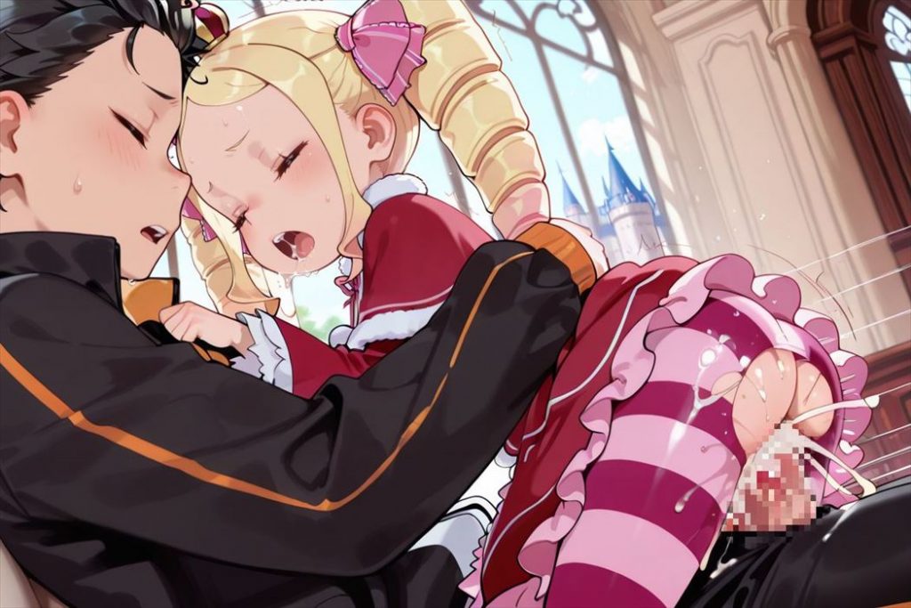 Re ゼロから始める異世界生活の淫乱で卑猥な画像をゲットだぜ！