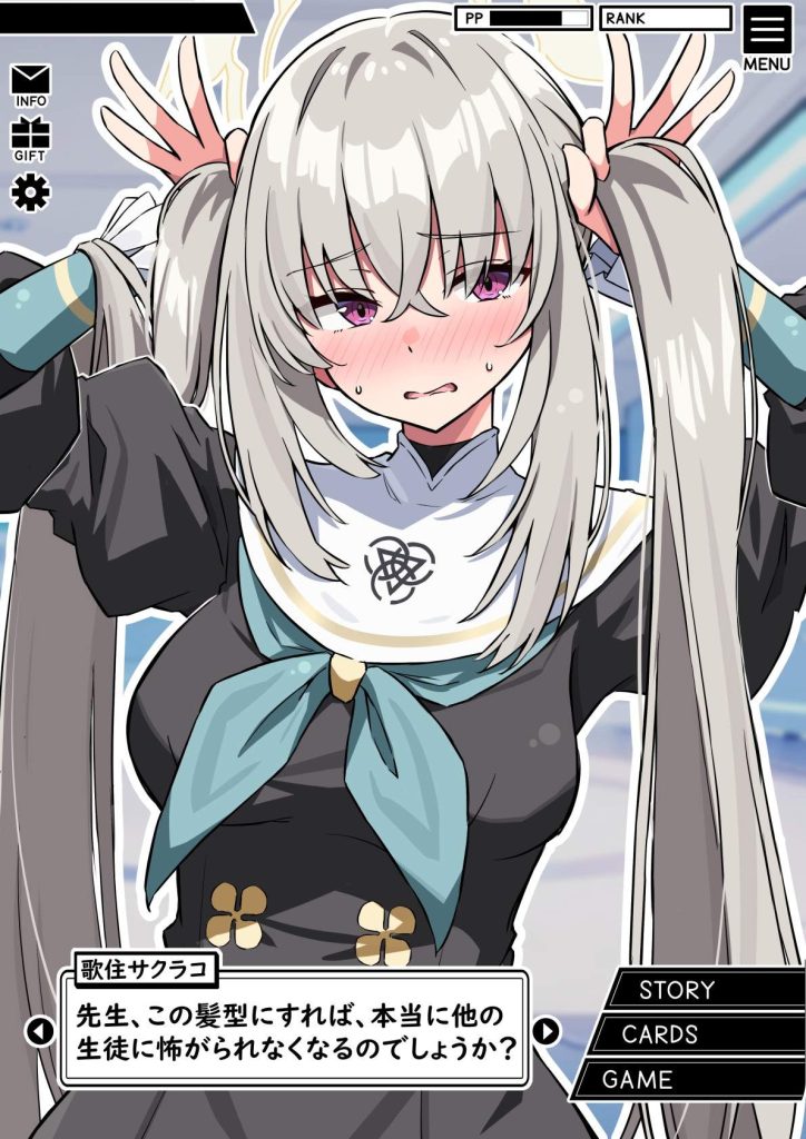 ブルーアーカイブについてのエロ画像