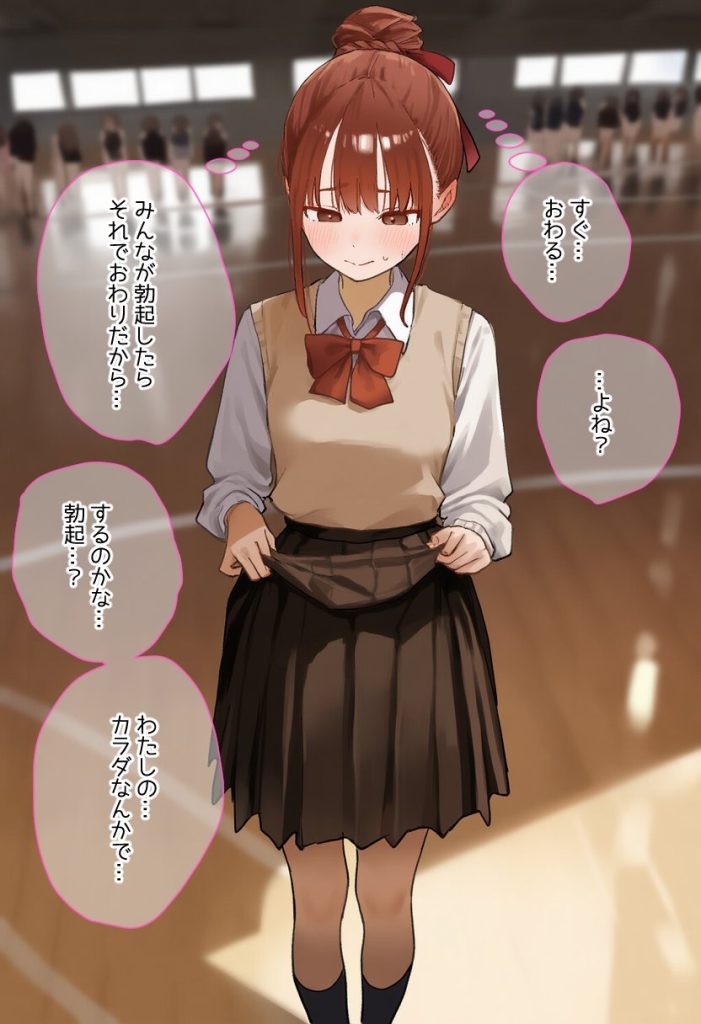 たくし上げの可愛い二次元画像。