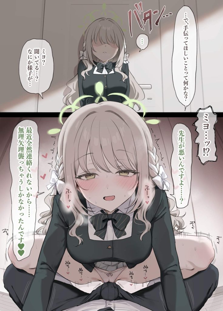 ブルーアーカイブのよさを痛感できるエロ画像ください