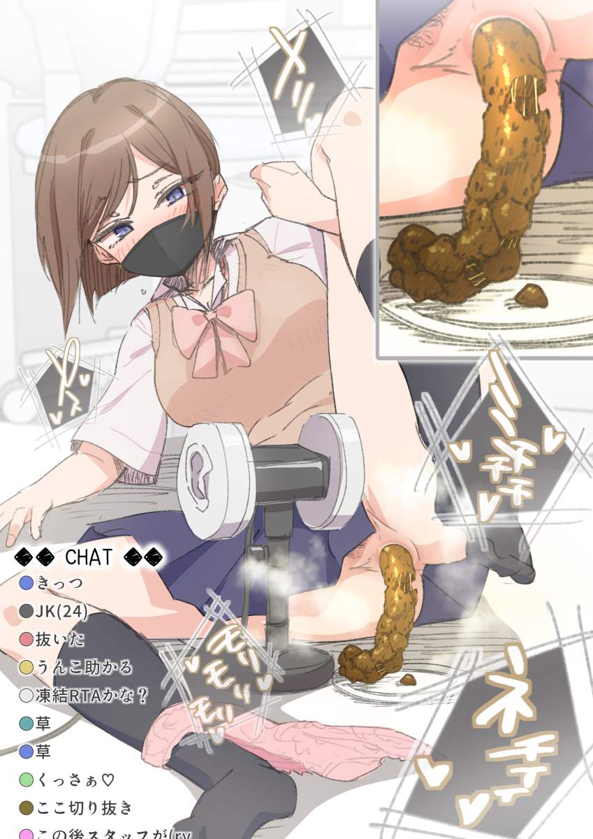 【二次】スカトロのメチャシコで可愛い女の子のエッチな画像