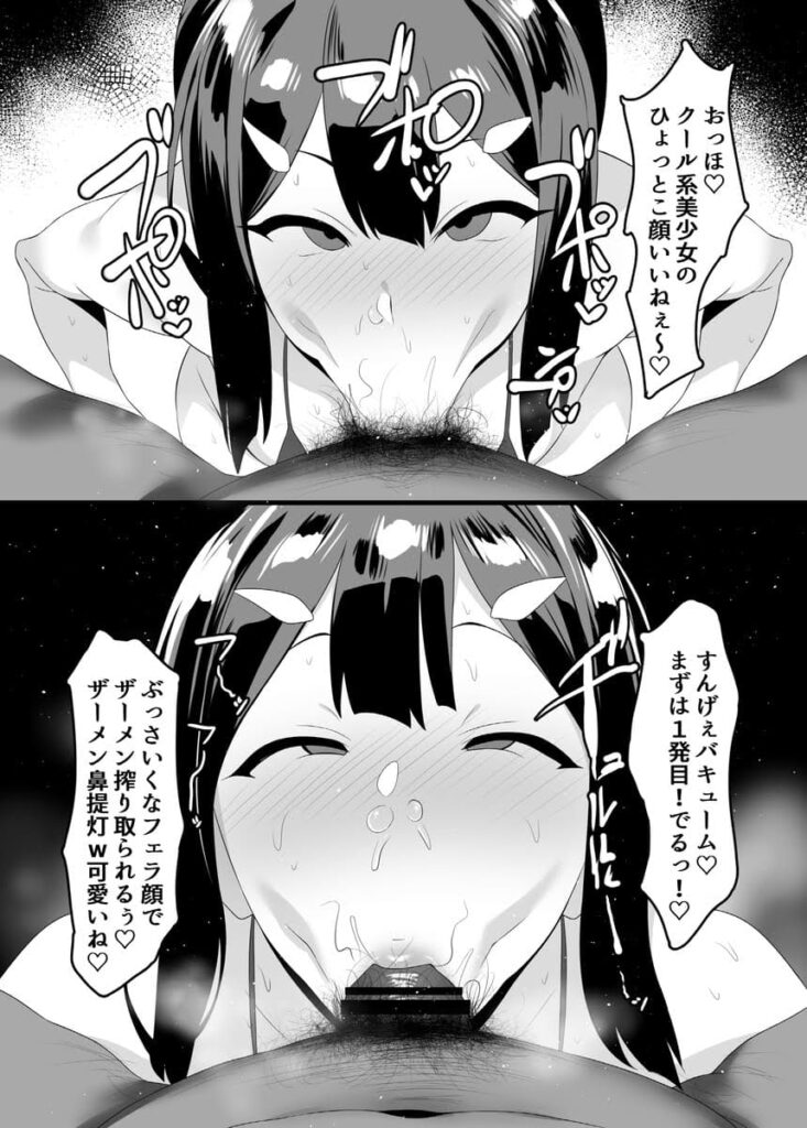 フェラチオのエロ画像でシコりたい奴集まれ！