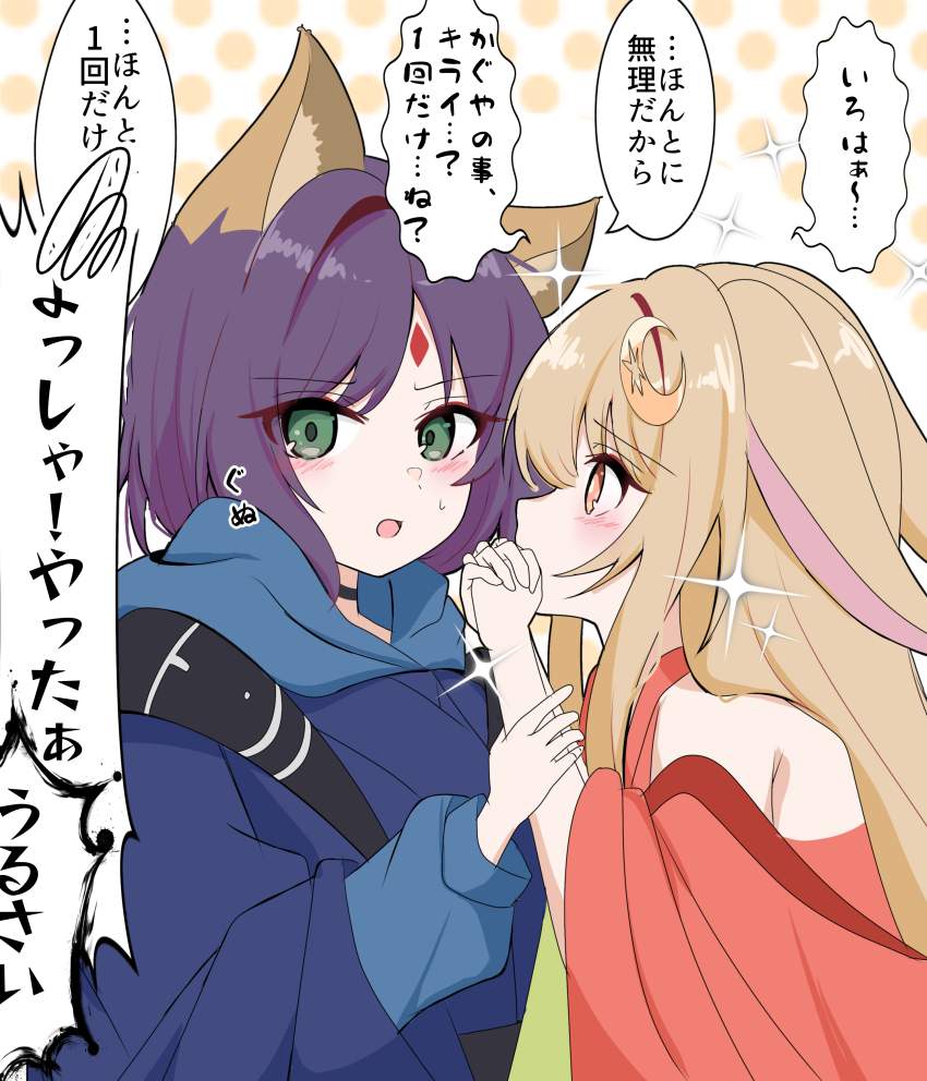 超かぐや姫!の萌えイラスト