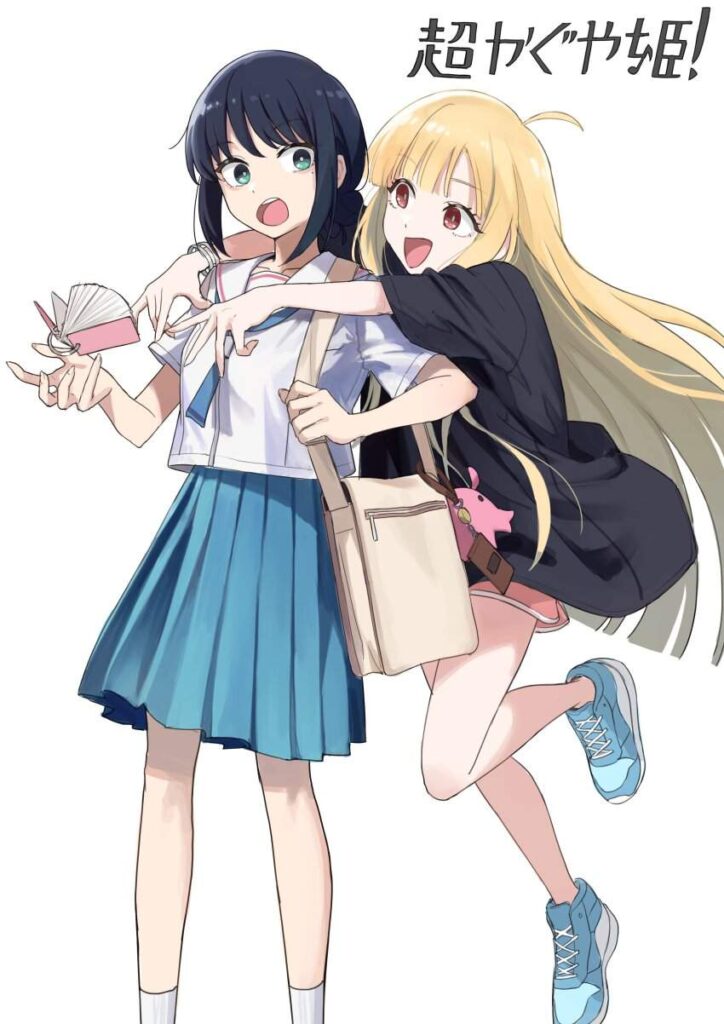 俺のとっておきの超かぐや姫！の画像フォルダを見せる