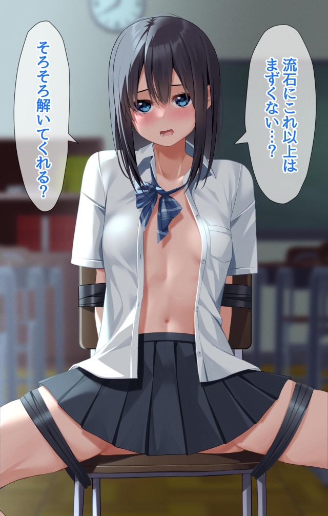拘束のエロい画像