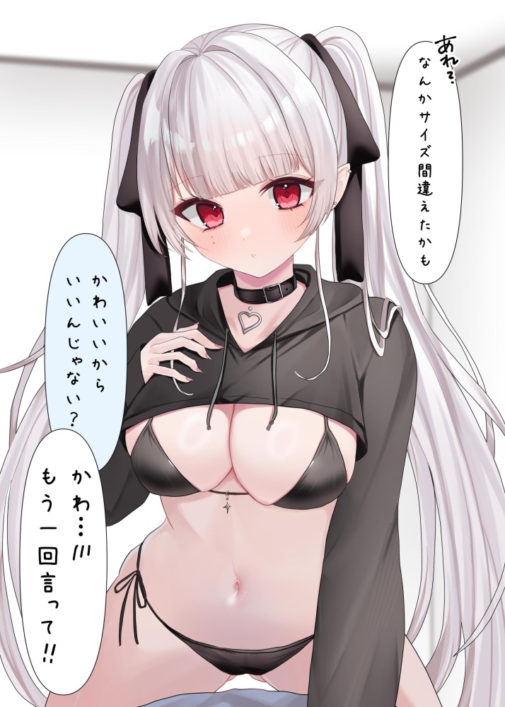 首輪の二次エロ画像