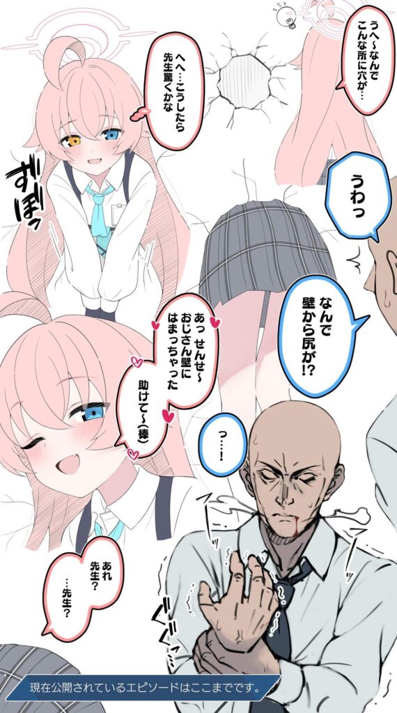 尻は最高だぜぇぇ！！ってなるエロ画像