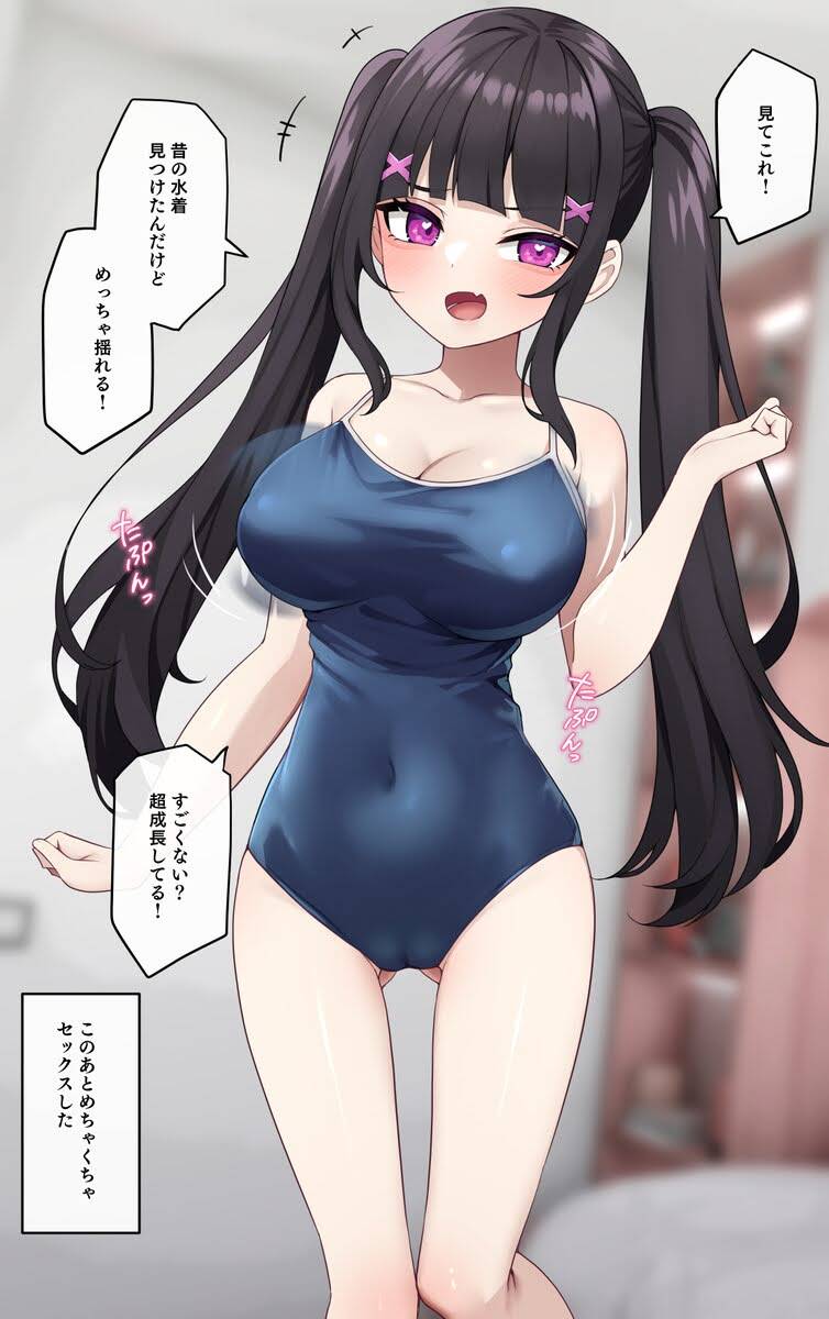 スク水のエロ画像下さい！