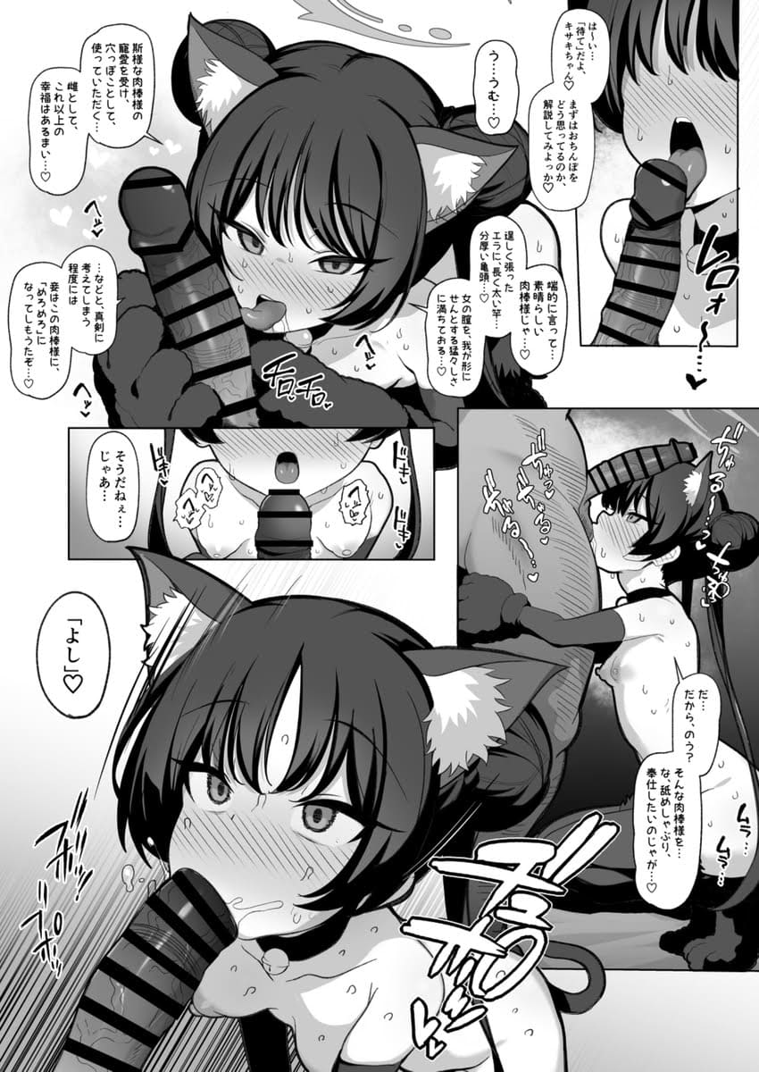 ケモ耳のドエロい画像