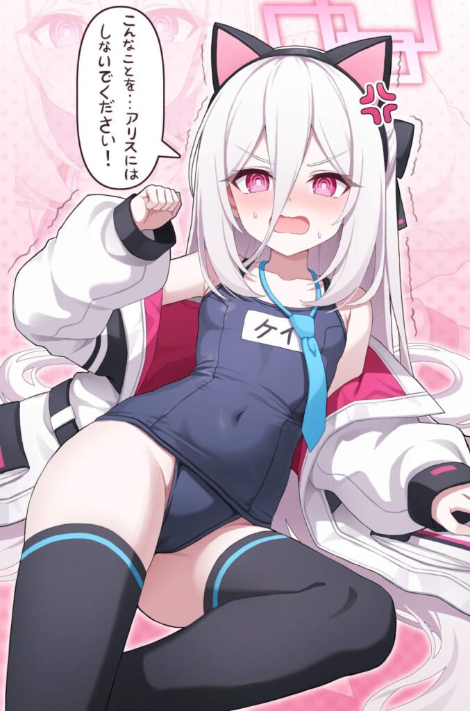 ブルーアーカイブについてのエロ画像