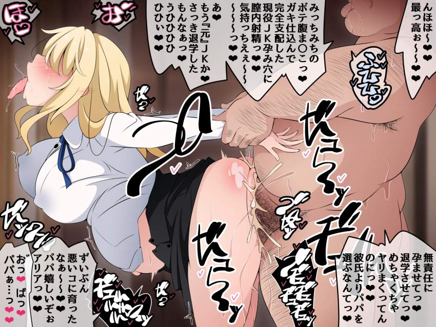 中出しのエロ＆萌え画像まとめ！