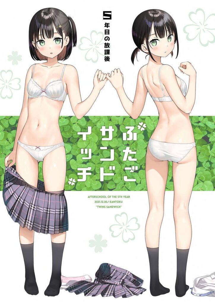 パンツ・下着の秘密のエロ画像を収集