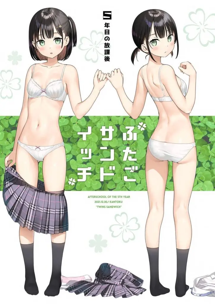パンツ・下着の秘密のエロ画像を収集