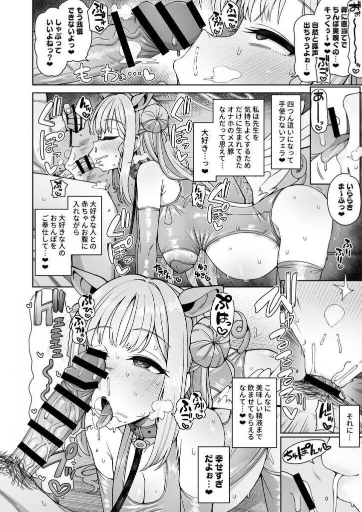 騎乗位の二次エロ画像を愛でる。