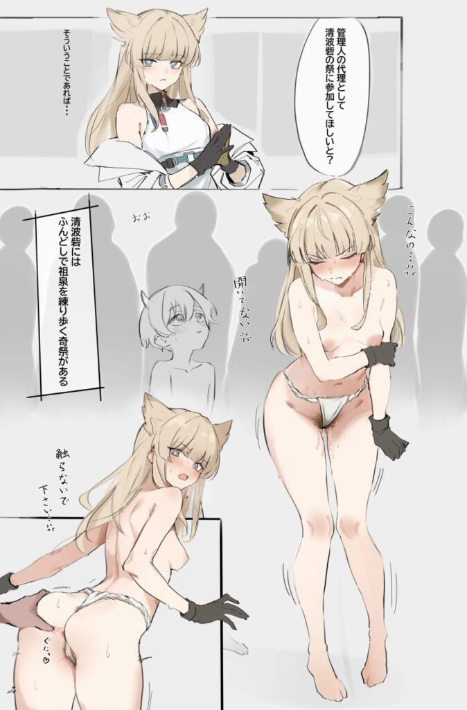 アークナイツの虹エロ画像