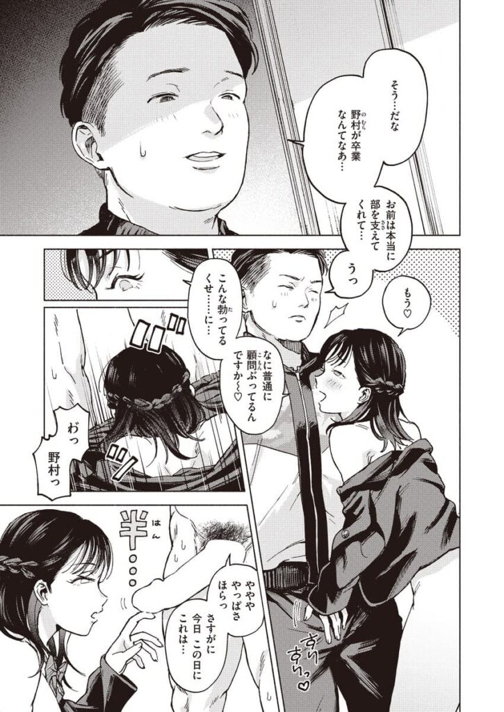セリフ付きのエロい画像
