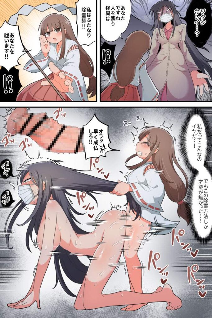 人外の虹エロ画像