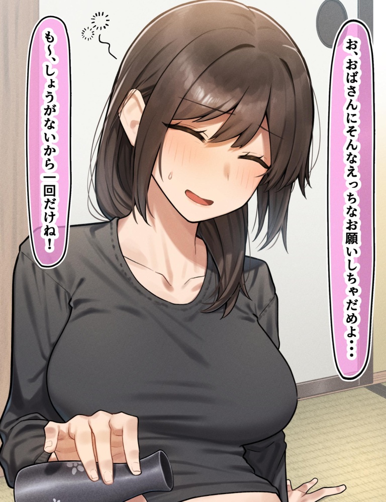 熟女のドエロい画像
