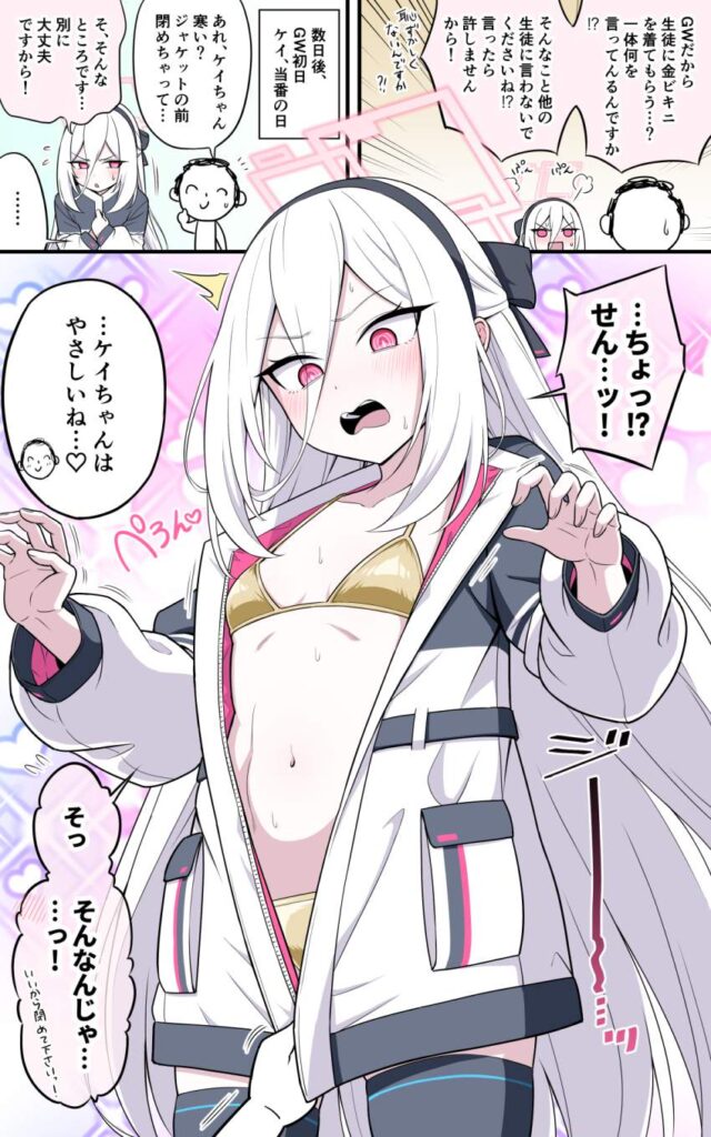 【エロ画像】マニアの抜きネタにされるブルーアーカイブ厳選画像ｗｗｗｗｗｗｗｗｗｗ