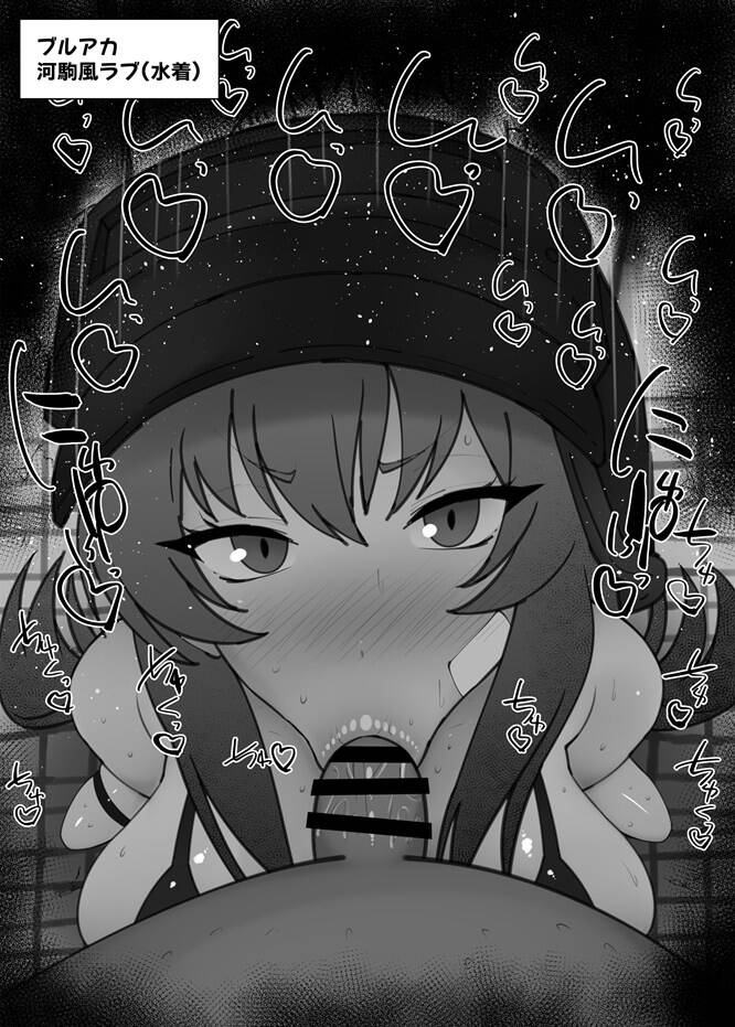 ブルーアーカイブのエロ画像を復習していく
